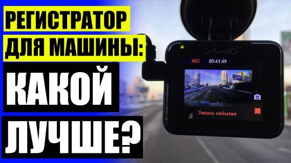 🚚 ВИДЕОРЕГИСТРАТОР ADVOCAM MOBILE VIDEO RECORDING