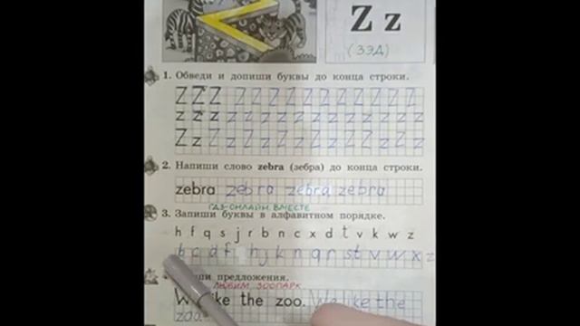 2 класс.ГДЗ. Английский язык. Рабочая тетрадь. Биболетова.Lesson 27. Страница 29.С комментированием