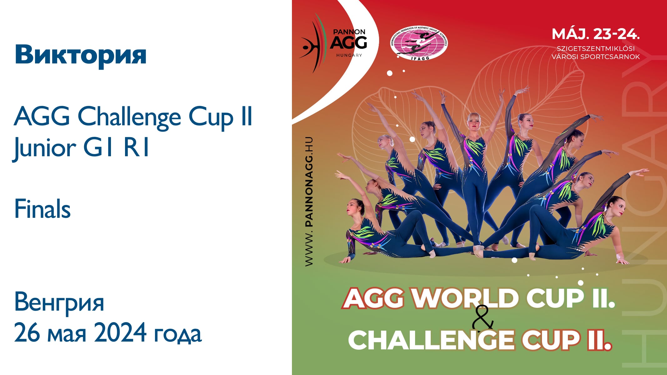Виктория, финальные соревнования, II этап Кубка мира среди юниорок AGG 2024, Венгрия