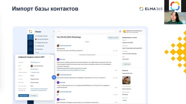 Импортозамещение технологий для клиентского сервиса и контакт-центров