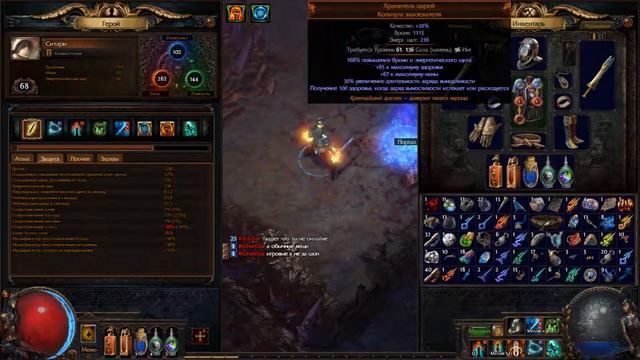 Path of Exile [9 ACT]