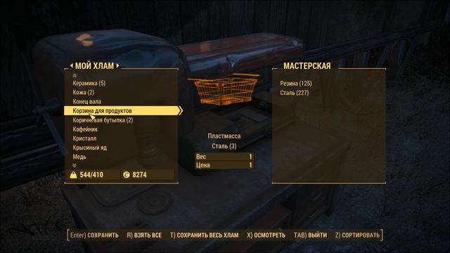 Fallout 4 - БРАМИН  Страдаем фигней вконцебонус 53