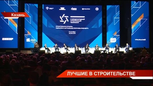 Новости Татарстана от 081022 - ТНВ