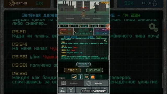 Pocket Zone 1 Начало