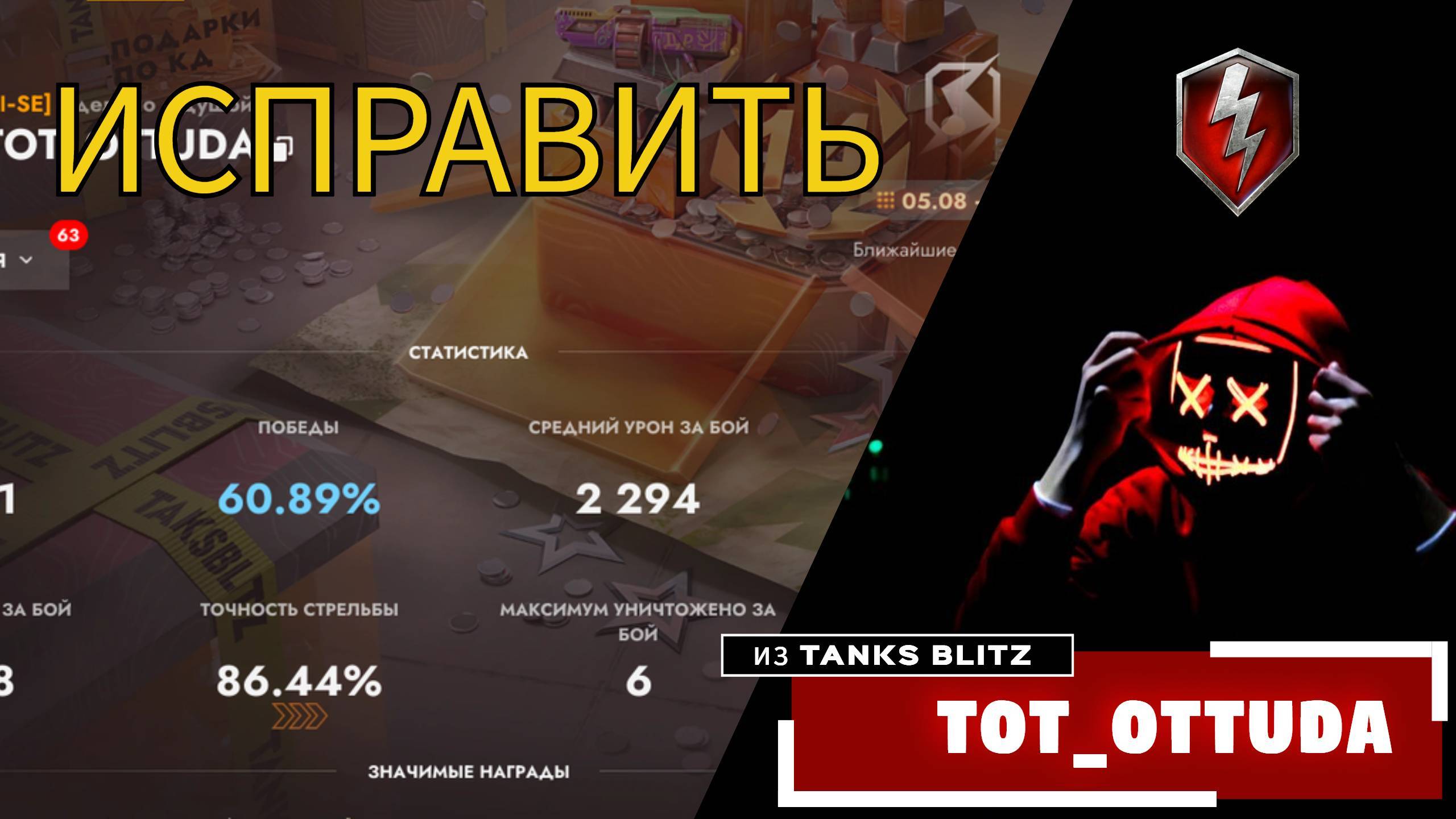 Утренний Рандом в Tanks Blitz