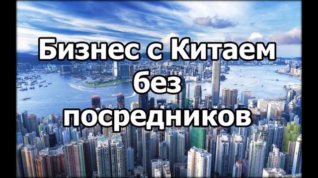 бизнес в китае которого нет в россии форум 2015 год