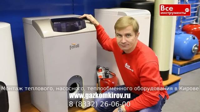 Купить газовый котел лемакс в кирове
