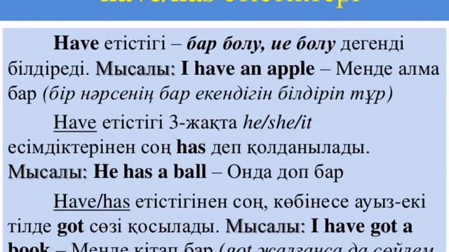 3 қазақ сыныптарына арналған ағылшын тілі сабағы.