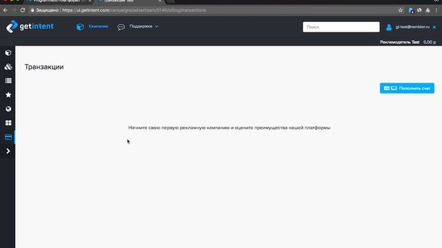 Знакомство с programmatic-платформой Getintent.mp4
