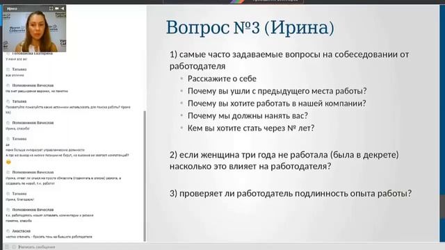 Как отвечать на частые вопросы на собеседовании?