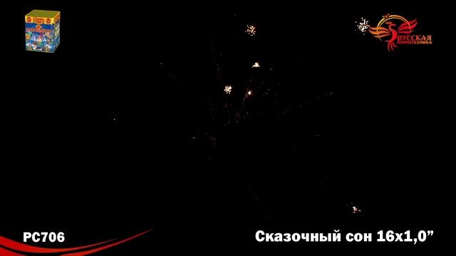 PC706 СКАЗОЧНЫЙ СОН (1,0″Х16)