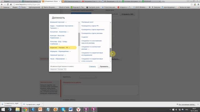 работа на доске фарпост