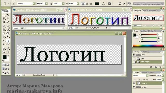 Видеоурок 1. Разноцветный логотип для блога