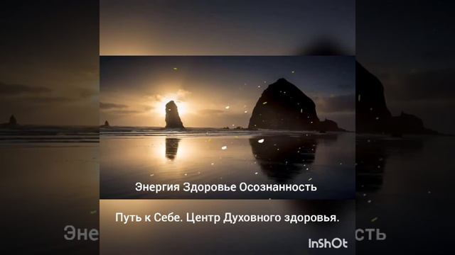 ДУША и ПРОСТРАНСТВО +практика визуализации истинного желания.
