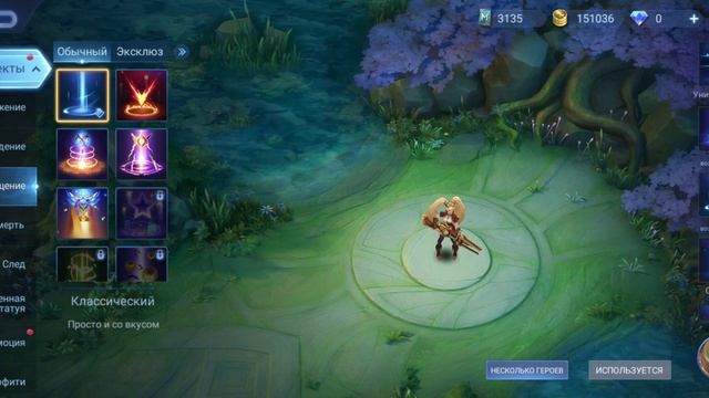 Mobile Legends 38 небесный уровень