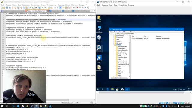2 способа Как отключить защитник Windows 10
