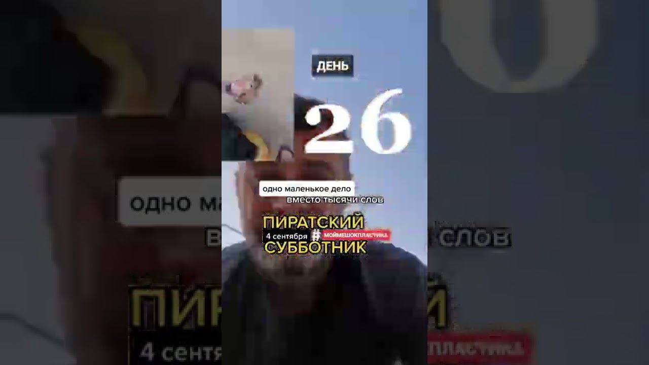 26 ДЕНЬ. Пехали!) #моймешокпластика #дядькаТимур