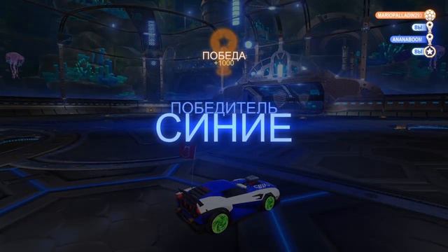 STREAM Rocket League!