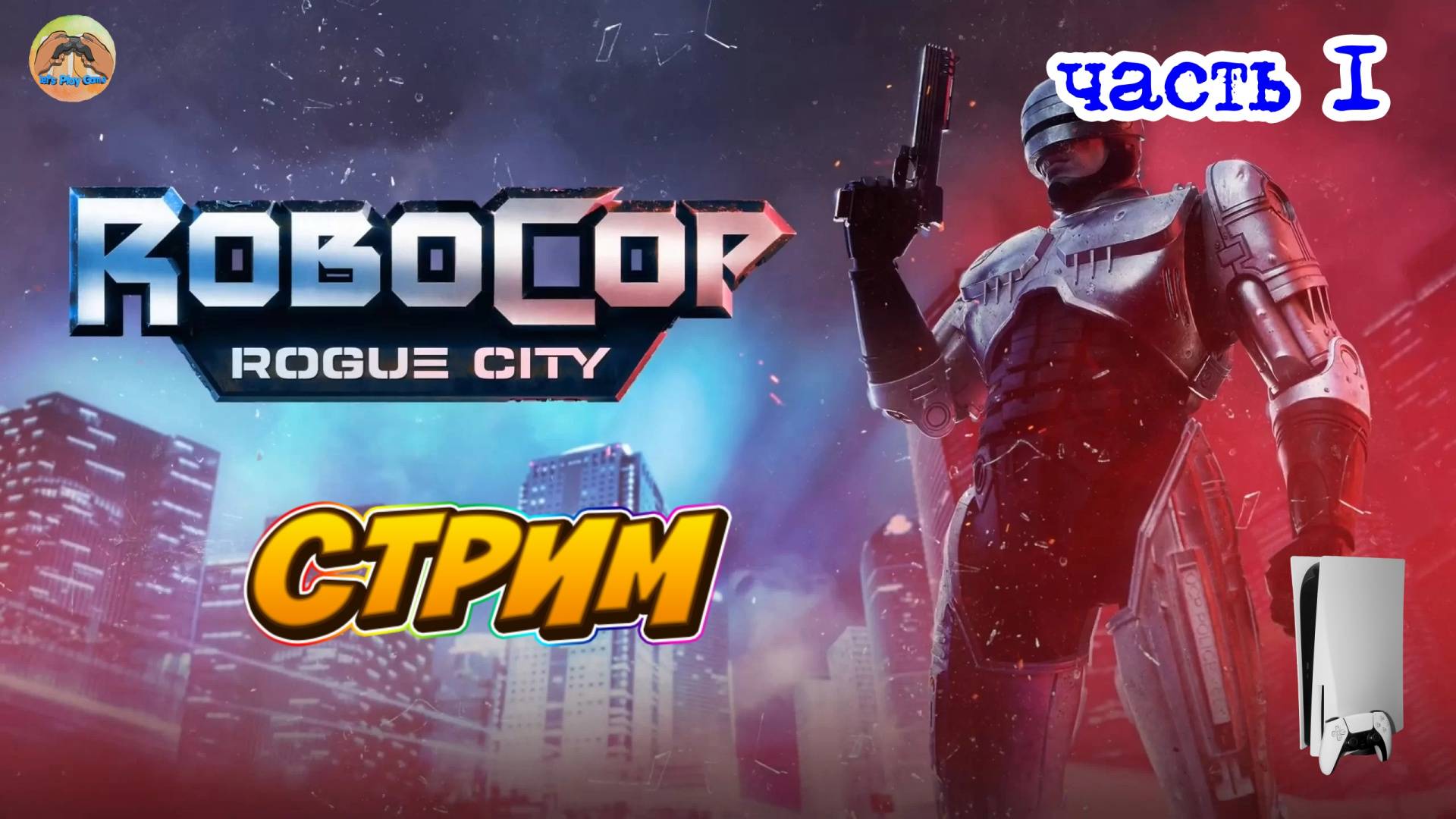 RoboCop: Rogue city
