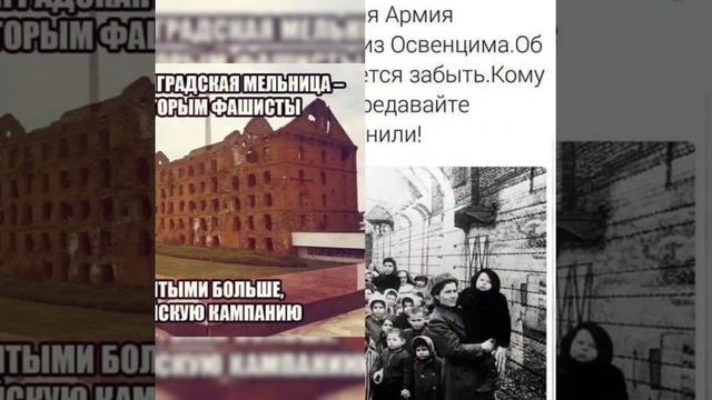 Мы не забудем, не забудем...