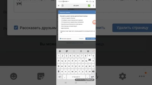 Как удалить страницу вконтакте или отдать