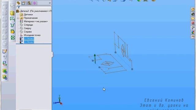 Solidworks - 2D to 3D.avi