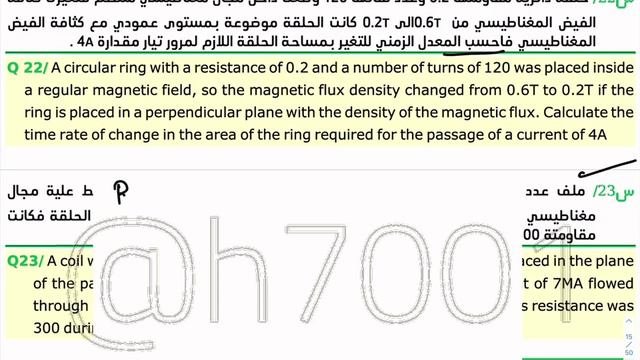 الفصل الثاني محاضره20