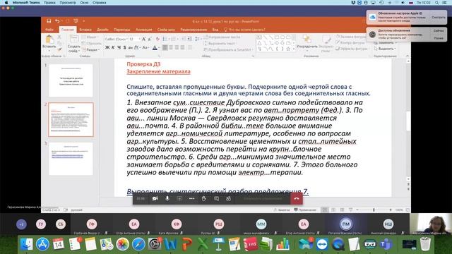 СРЫВ УРОКОВ ЗУМ 2020/СОРВАЛ СОБРАНИЕ/РЕАКЦИЯ УЧИТЕЛЕЙ