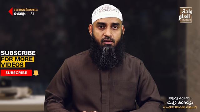 ആറു നോമ്പും ഖളാ നോമ്പും സംശയങ്ങൾക്ക് മറുപടി | സംശയനിവാരണം | ചോദ്യം 51 | Sirajul Islam Balussery
