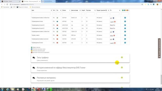 КАК ВЫБРАТЬ ОФФЕР ДЛЯ АРБИТРАЖА ТРАФИКА. Обзор сервиса CPAD.pro. Куда лить трафик