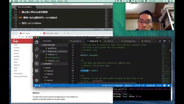 【跟山地人学Gulp系列教程】课08.Gulp里的API——src&dest