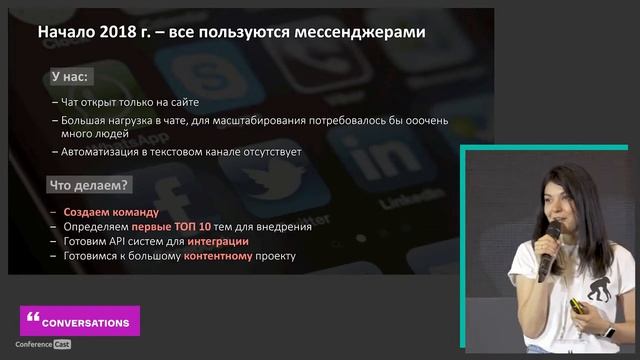 Ленура Шевцова, МТС. Собственная разработка AI внутри корпорации: ресурсы, процессы,