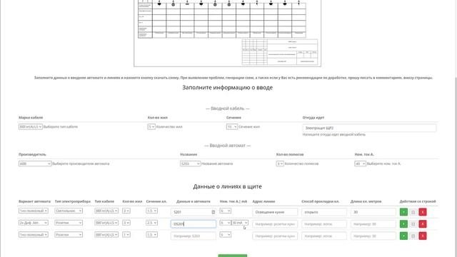 Видеоинструкция генератор однолинейных схем