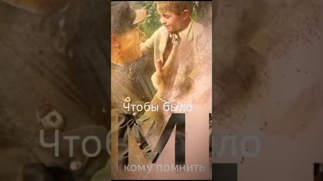 Бирюков Дима стихотворение «С Днём Победы"
