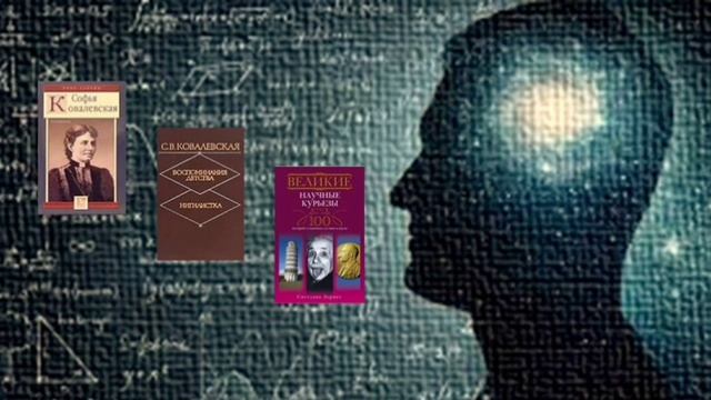 Интересные факты о Российских учёных