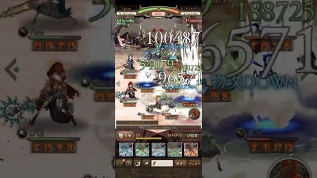 SINoALICE - Colosseum SP July, 30 2020 8JST (S Rank)