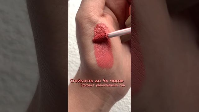 Новинка! Стойкая матовая помада Aden Cosmetics. Арт WB 105693847