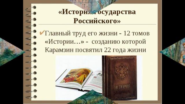 И будет его имя жить вечно