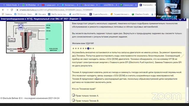 Е-среда: разбор заданий национального и международного этапов SERVICE MASTER JUNIOR