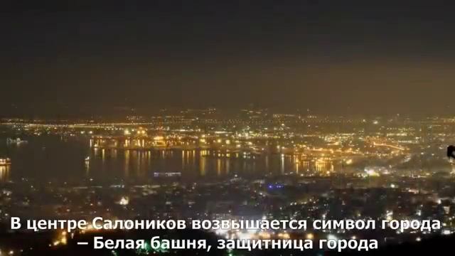 Большие города Греции   Салоники