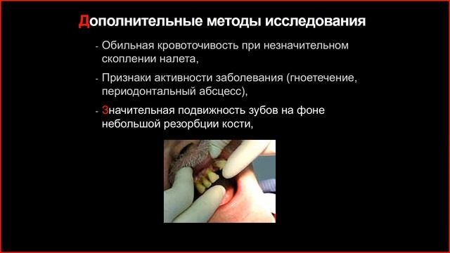 «Диагностика болезней периодонта» — доклад Денисовой Юлии Леонидовны