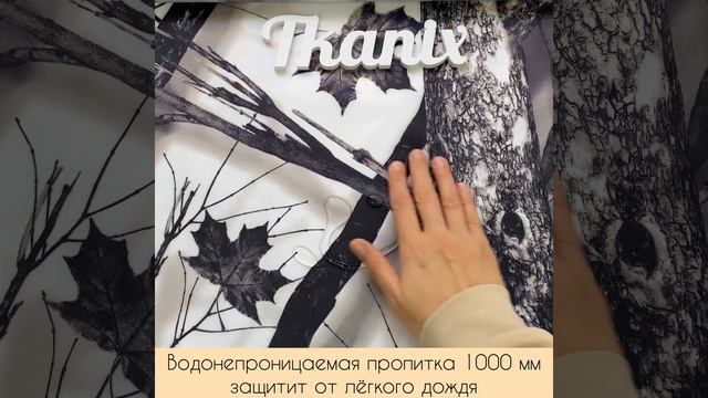 Ткань Оксфорд 150D камуфляж "Зимний лес" на отрез в Москве
