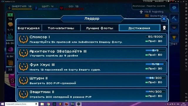 PixelStarships5 Флот для новичков.Как выглядит станция?