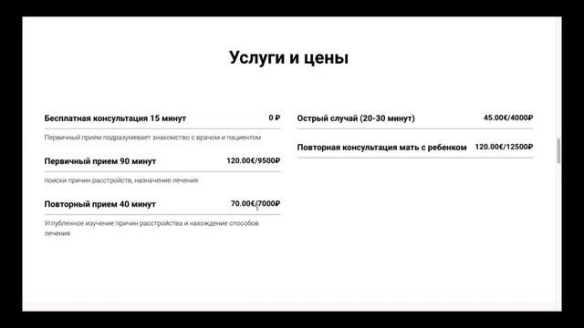 ЭКСПРЕСС-АУДИТ В ВИДЕО-ФОРМАТЕ ДЛЯ АНАЛИЗА ДЕЙСТВУЮЩЕГО САЙТА