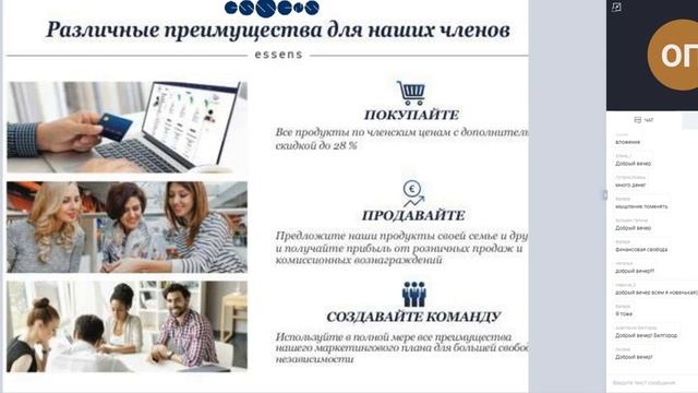 Презентация "Essens".  Ольга Прокопова  22.04.2019г..