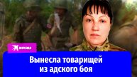 Старший сержант Наталья Алексеева вынесла товарищей из адского боя