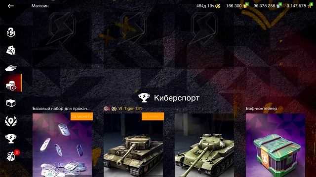 Tanks Blitz загадка + 100к золота