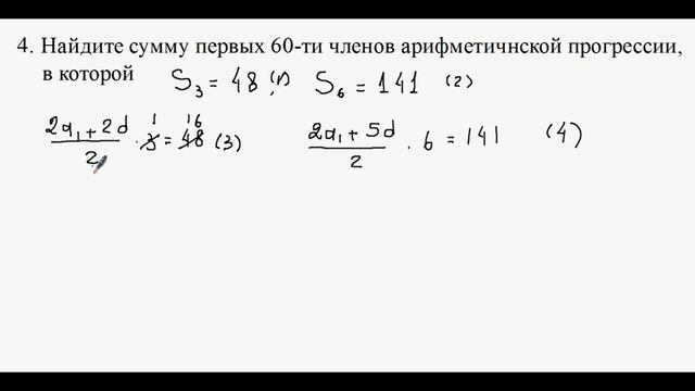 Арифметическая прогрессия. Практическое занятие 2.