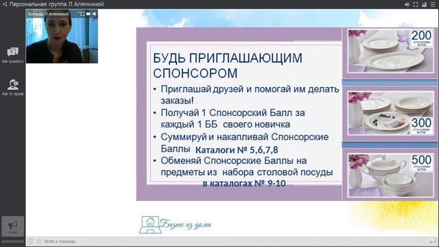 Подарки и специальные предложения от компании!!!