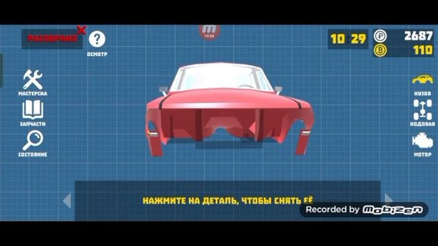 ЧИНЮ МАШИНЫ (1 часть)